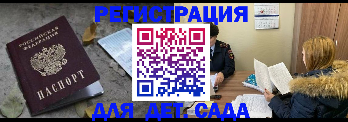 прописка законно в Колпашево