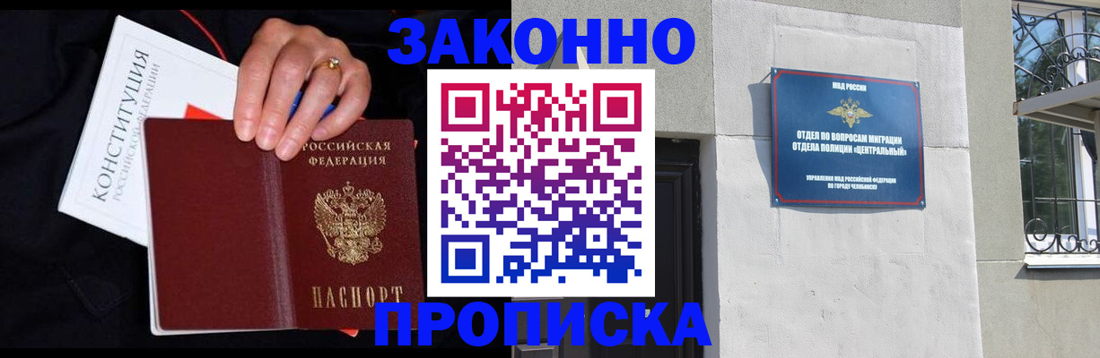 прописка от собственника в Колпашево