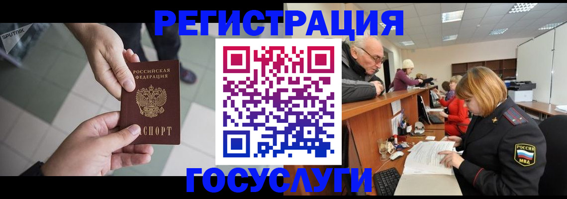 прописка для школы в Колпашево