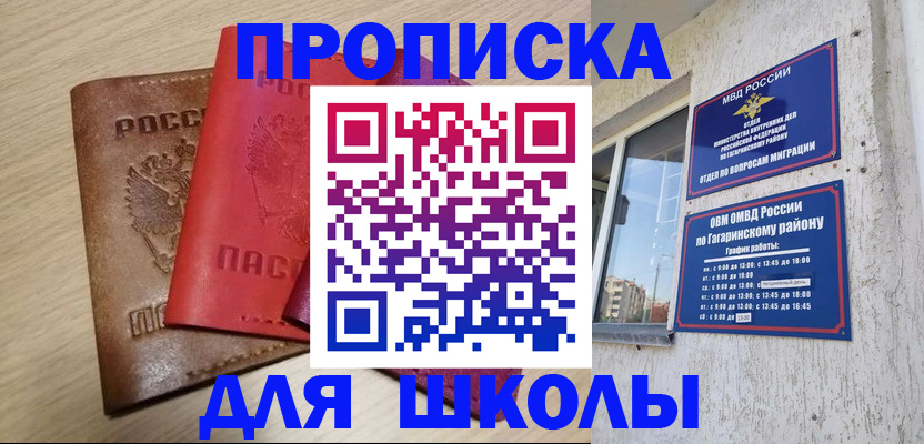 временная регистрация гарантия в Колпашево