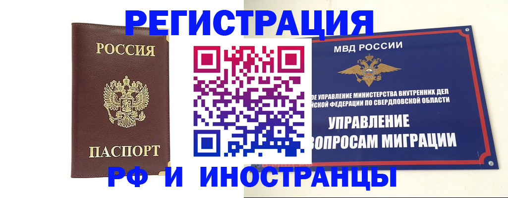 временная регистрация госуслуги в Колпашево