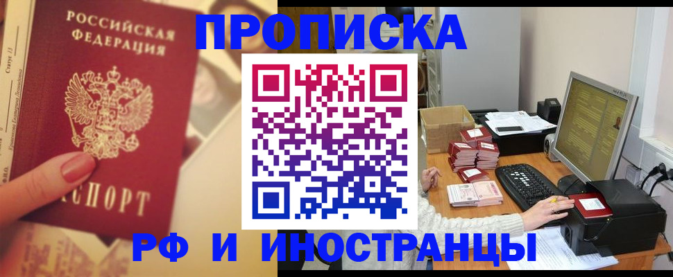 регистрация в Колпашево