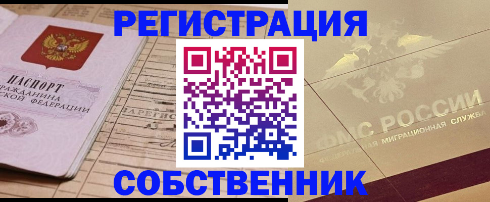 прописка поиск в Колпашево