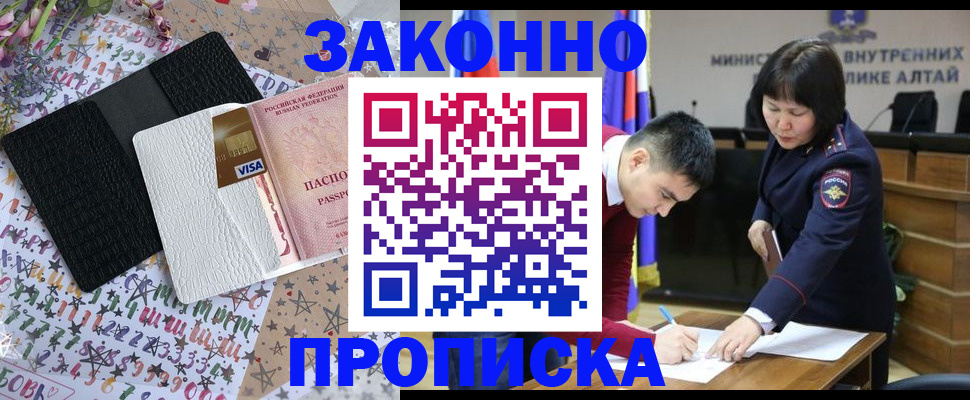 прописка для школы в Колпашево