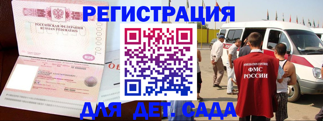 временная регистрация госуслуги в Колпашево
